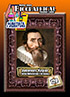 0120 Johannes Kepler